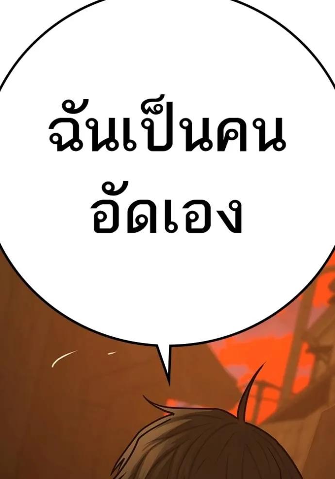 Reality Quest ตอนที่ 146 205