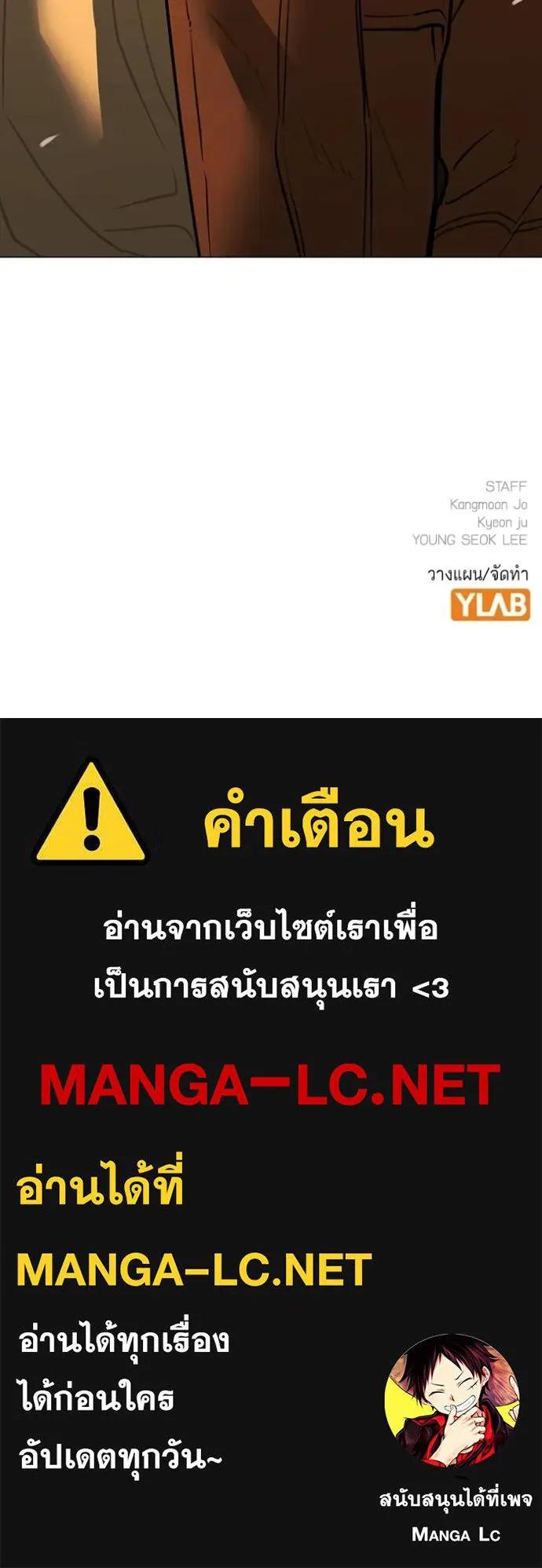 Reality Quest ตอนที่ 146 207