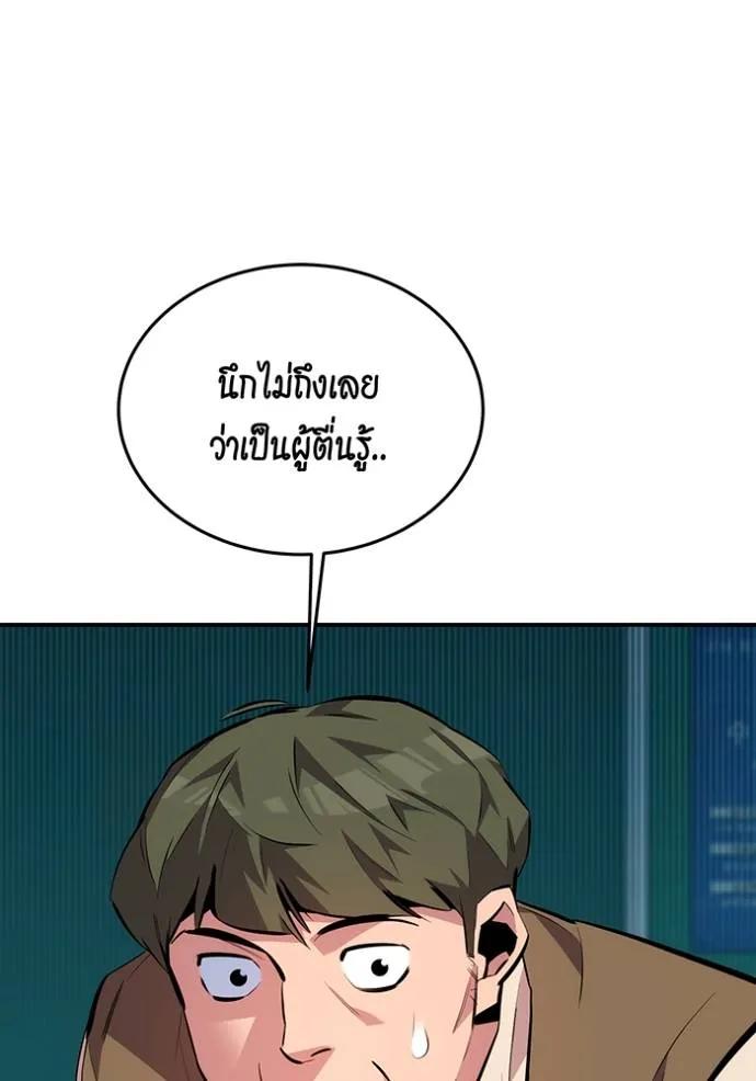Auto Hunting With My Clones ตอนที่ 116 13