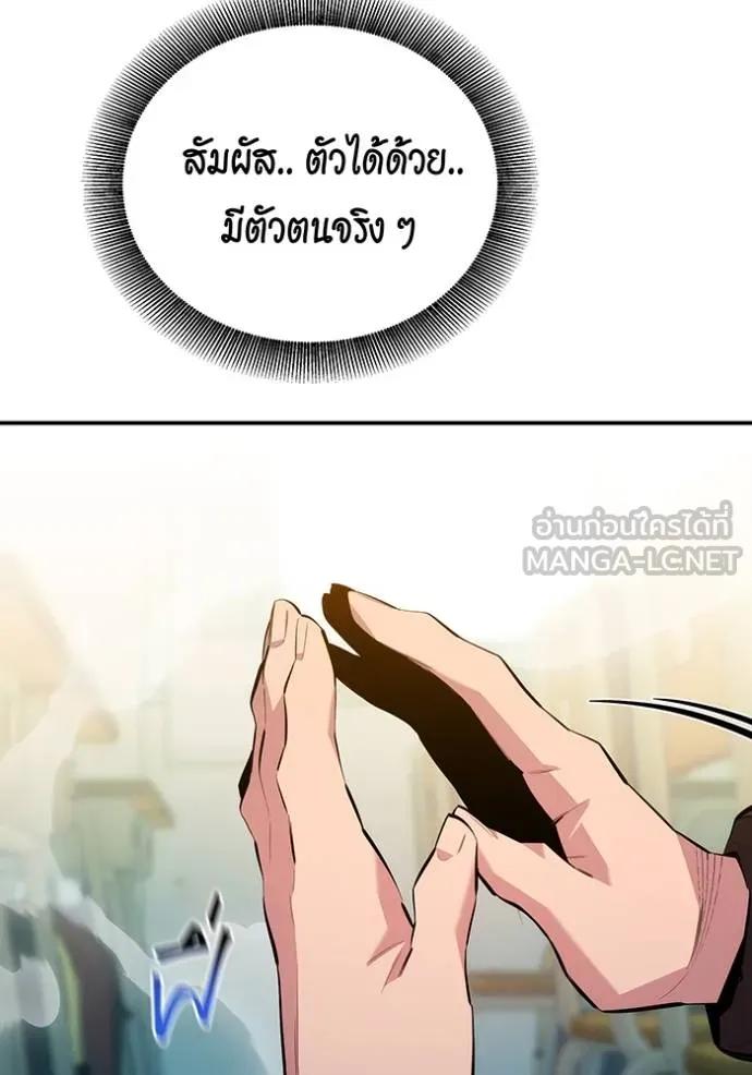 Auto Hunting With My Clones ตอนที่ 116 6