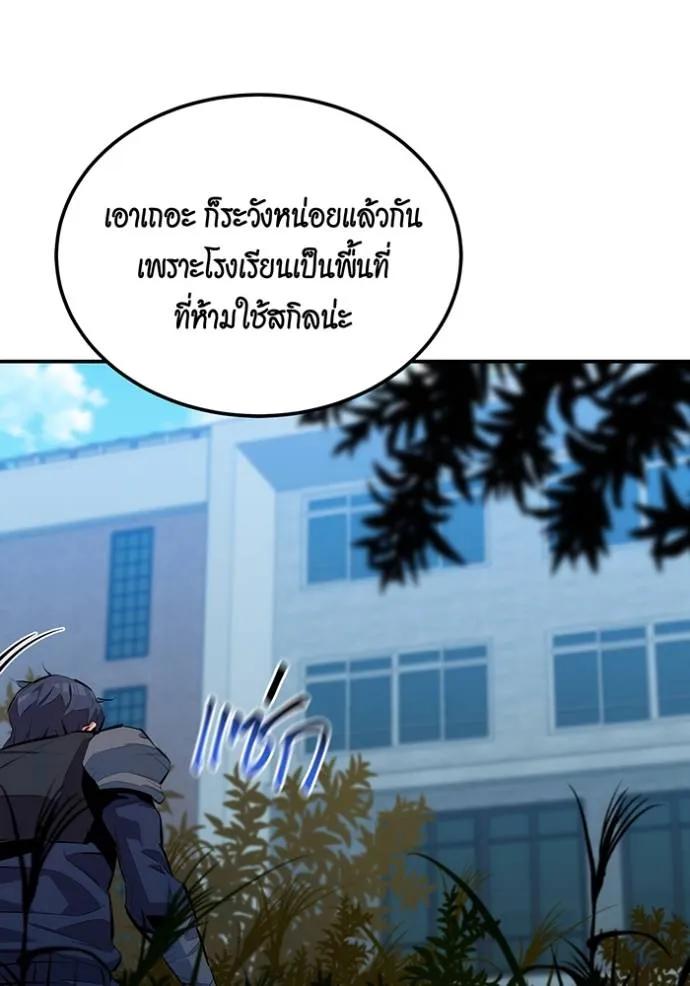 Auto Hunting With My Clones ตอนที่ 116 17