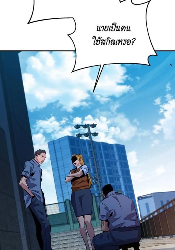 Auto Hunting With My Clones ตอนที่ 116 28