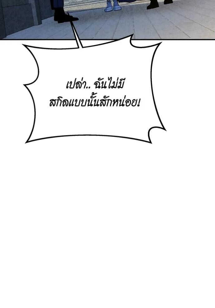 Auto Hunting With My Clones ตอนที่ 116 29