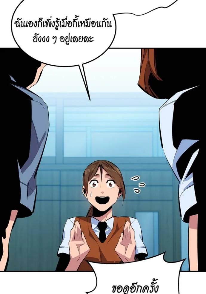 Auto Hunting With My Clones ตอนที่ 116 26