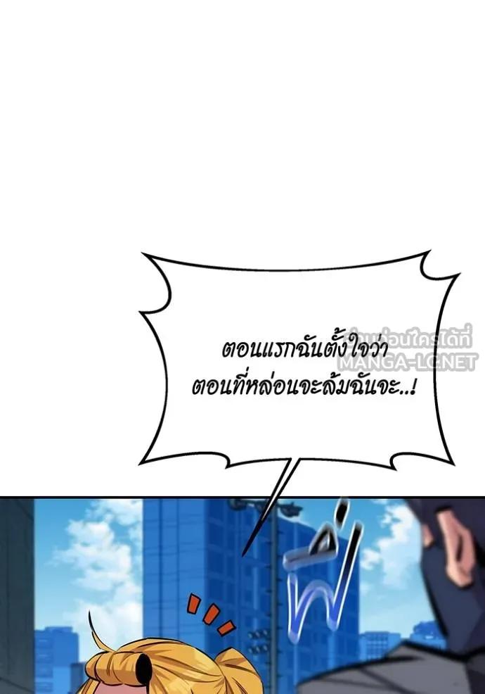 Auto Hunting With My Clones ตอนที่ 116 30