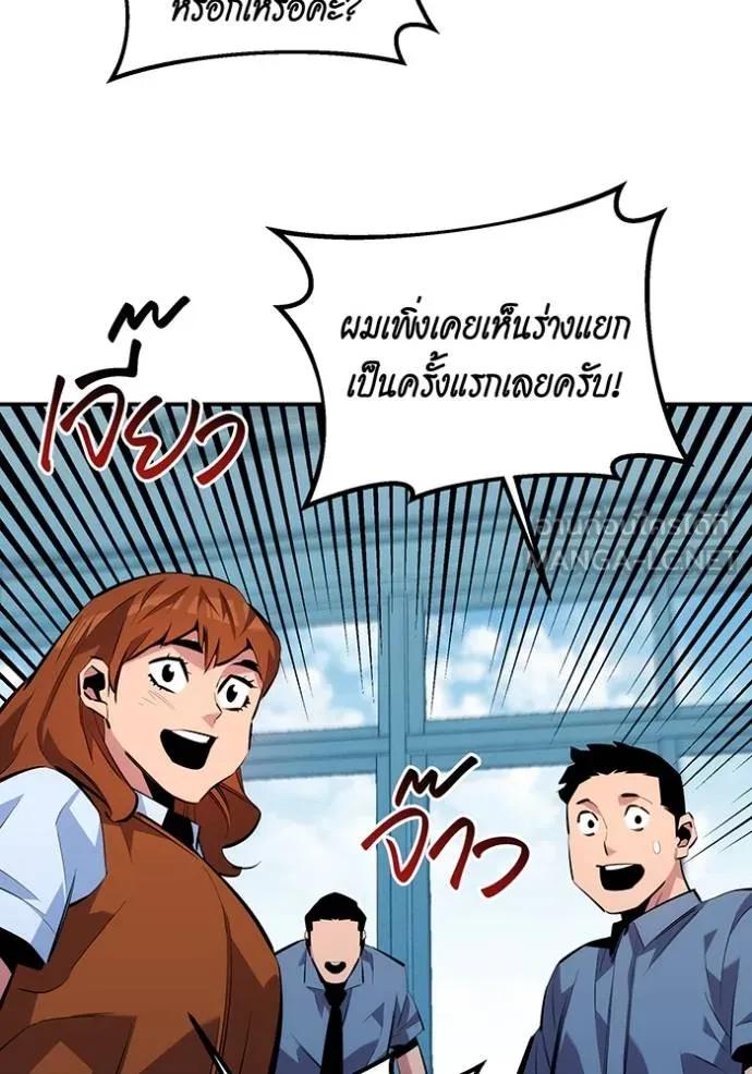 Auto Hunting With My Clones ตอนที่ 116 24