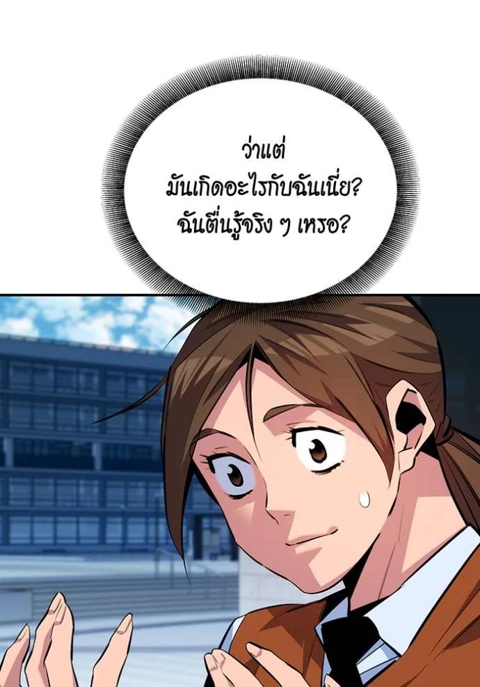 Auto Hunting With My Clones ตอนที่ 116 41