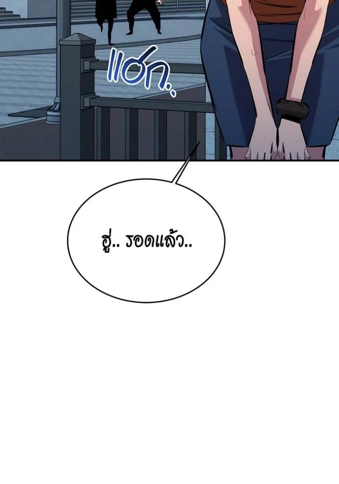 Auto Hunting With My Clones ตอนที่ 116 40