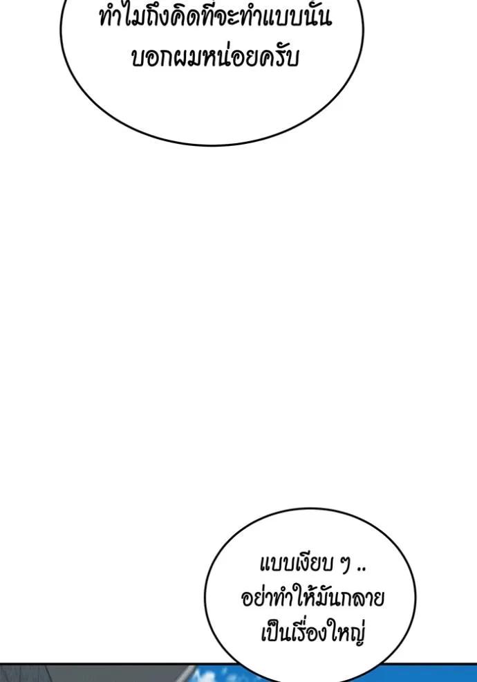 Auto Hunting With My Clones ตอนที่ 116 35
