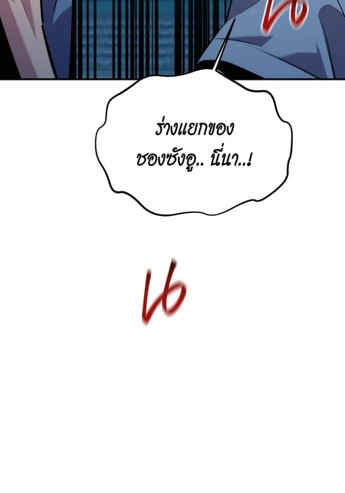 Auto Hunting With My Clones ตอนที่ 116 37