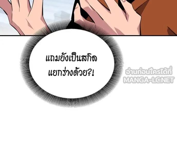 Auto Hunting With My Clones ตอนที่ 116 42