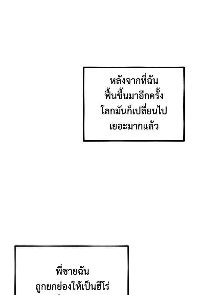 Auto Hunting With My Clones ตอนที่ 116 43