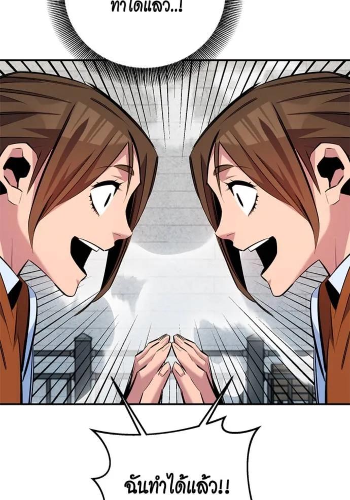 Auto Hunting With My Clones ตอนที่ 116 56