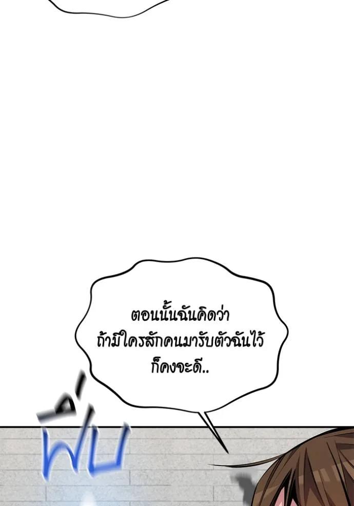 Auto Hunting With My Clones ตอนที่ 116 52