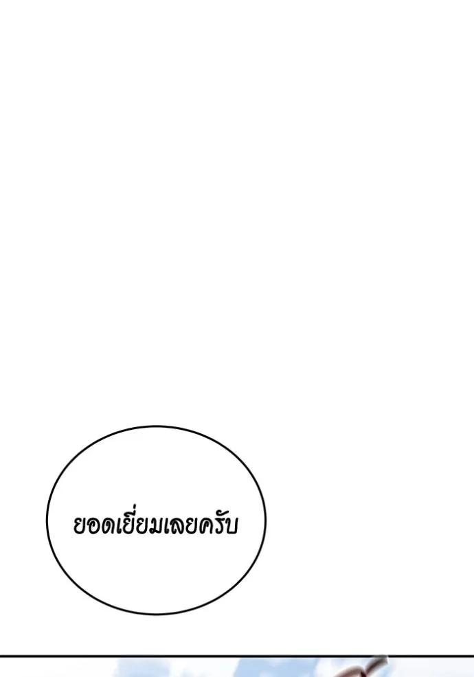 Auto Hunting With My Clones ตอนที่ 116 59