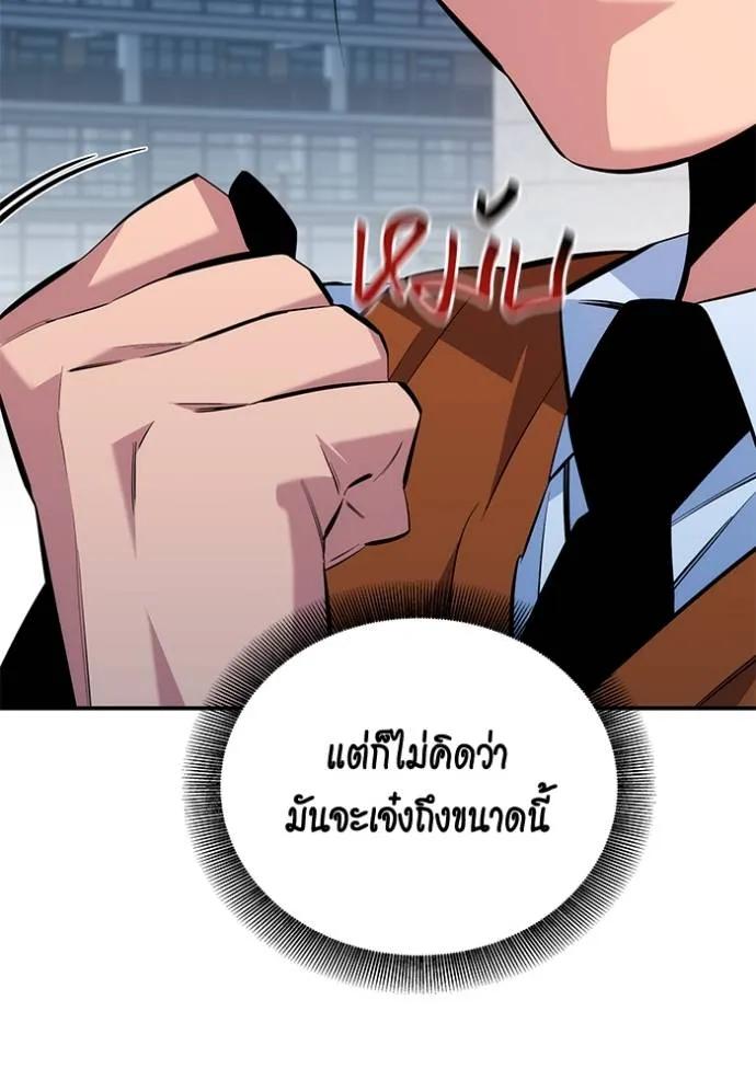 Auto Hunting With My Clones ตอนที่ 116 49