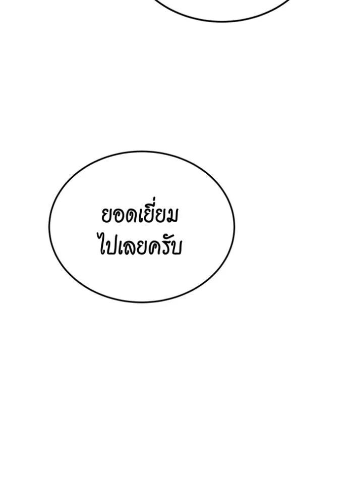 Auto Hunting With My Clones ตอนที่ 116 64