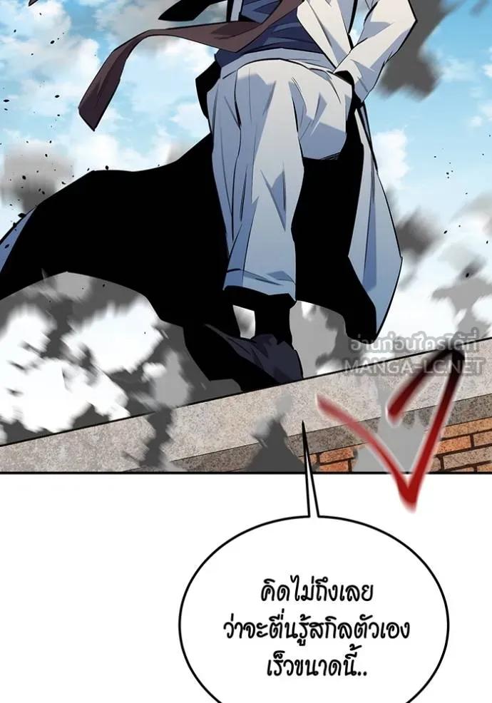 Auto Hunting With My Clones ตอนที่ 116 63