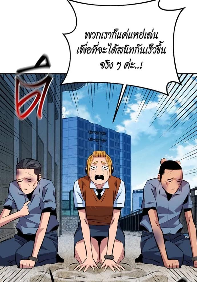 Auto Hunting With My Clones ตอนที่ 116 67