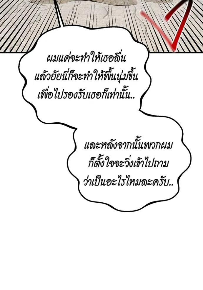 Auto Hunting With My Clones ตอนที่ 116 68