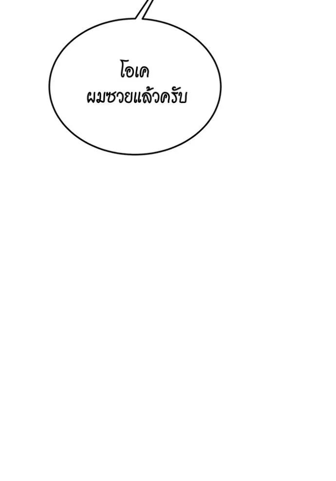 Auto Hunting With My Clones ตอนที่ 116 74