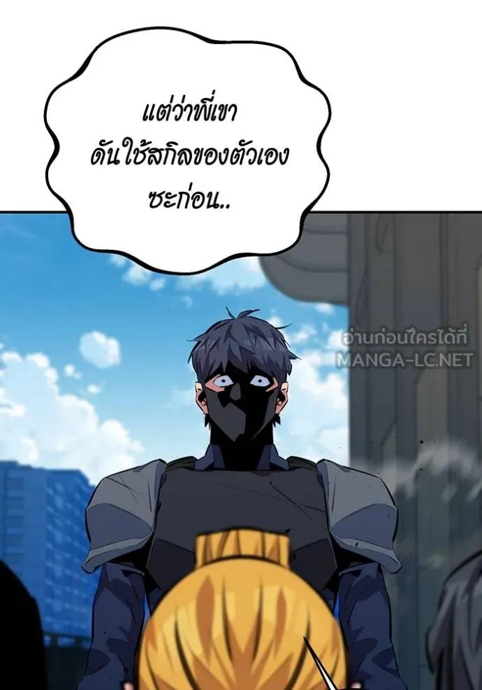 Auto Hunting With My Clones ตอนที่ 116 69