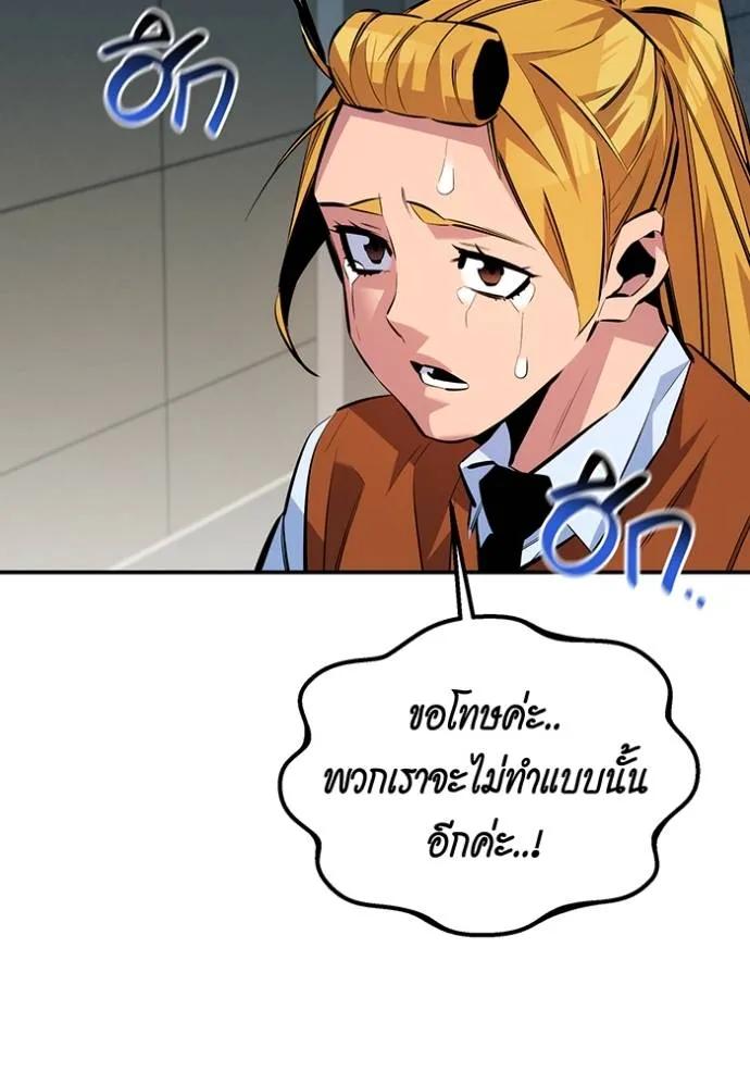 Auto Hunting With My Clones ตอนที่ 116 71