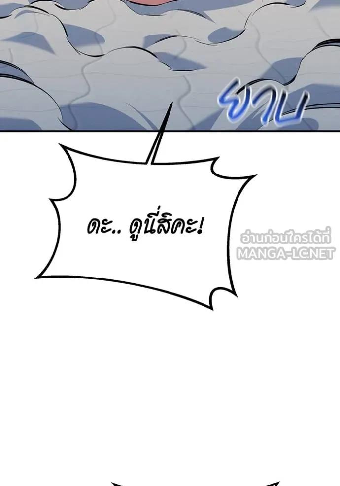 Auto Hunting With My Clones ตอนที่ 116 66