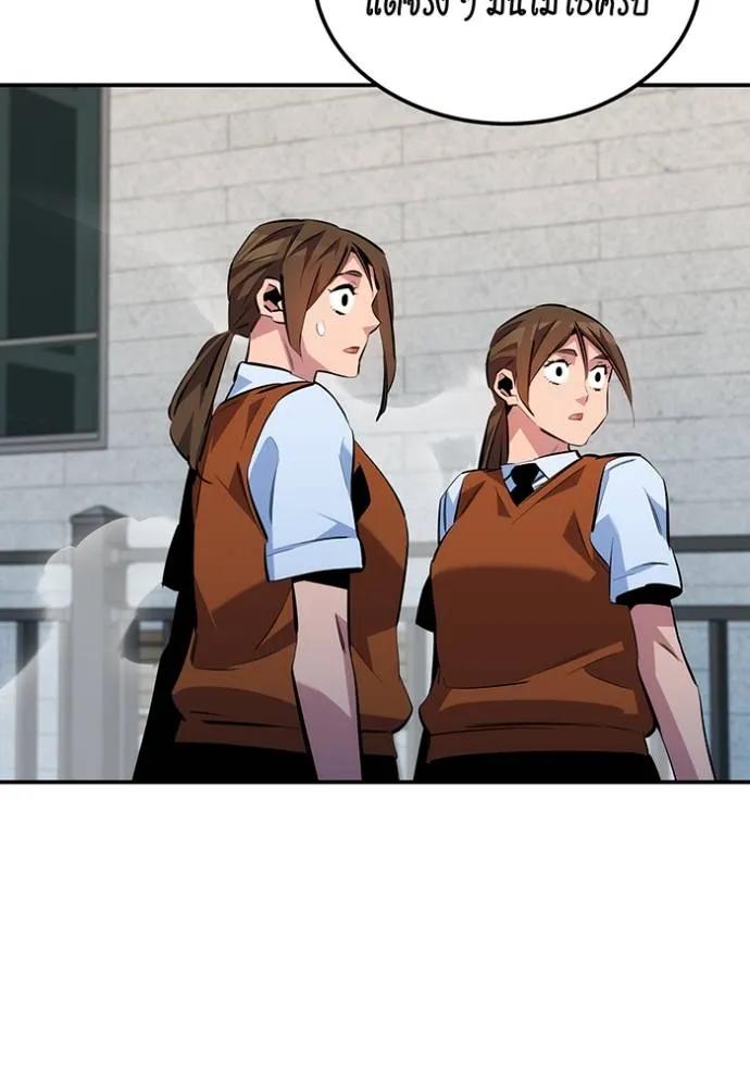 Auto Hunting With My Clones ตอนที่ 116 76