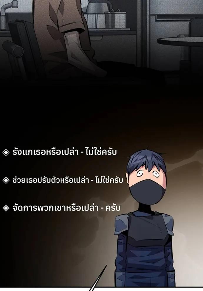 Auto Hunting With My Clones ตอนที่ 116 73