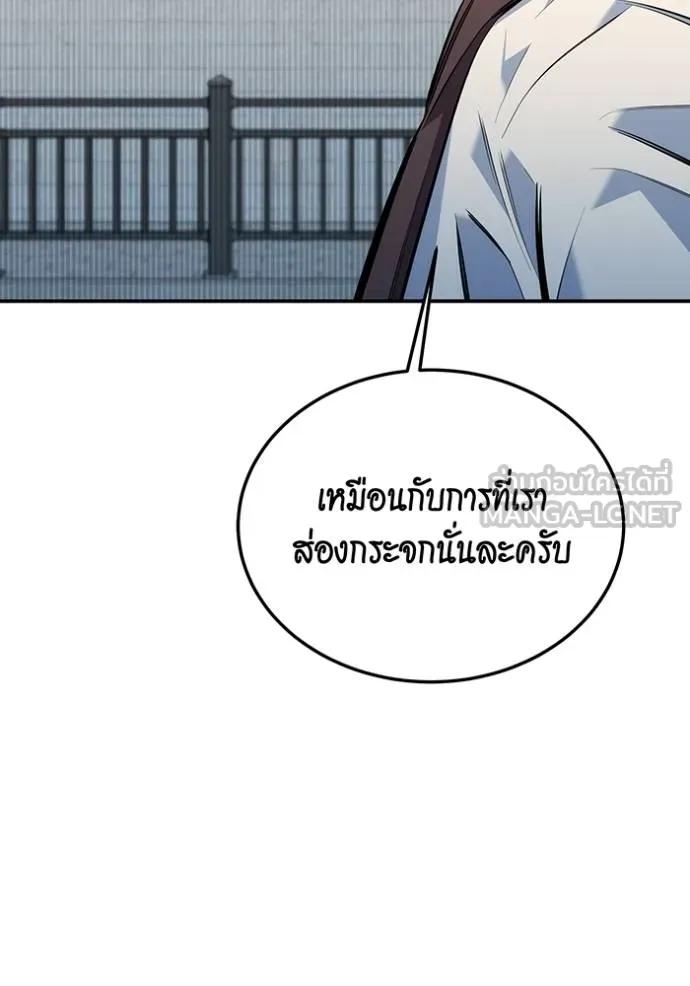 Auto Hunting With My Clones ตอนที่ 116 78