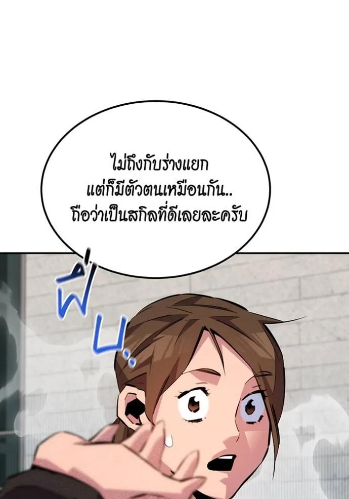 Auto Hunting With My Clones ตอนที่ 116 79