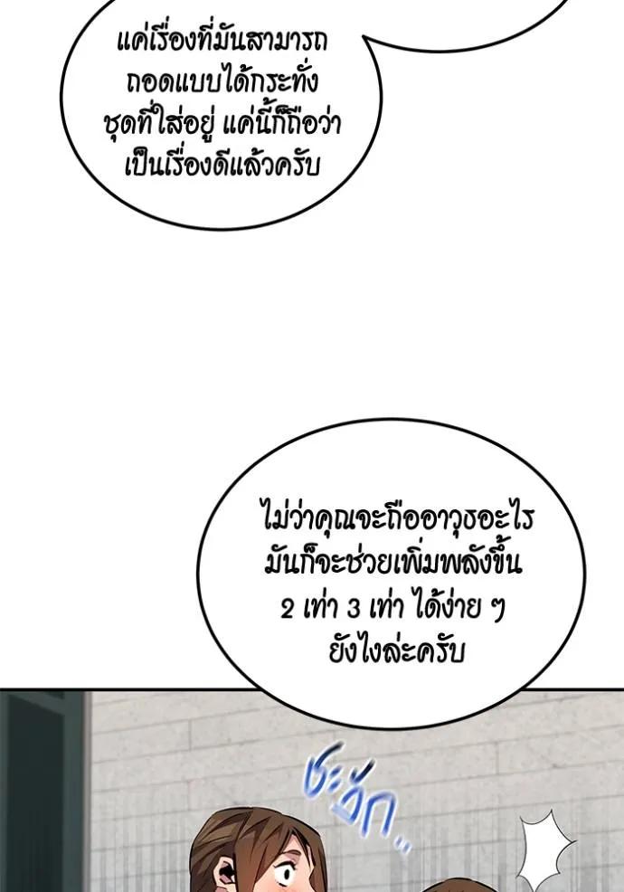 Auto Hunting With My Clones ตอนที่ 116 82