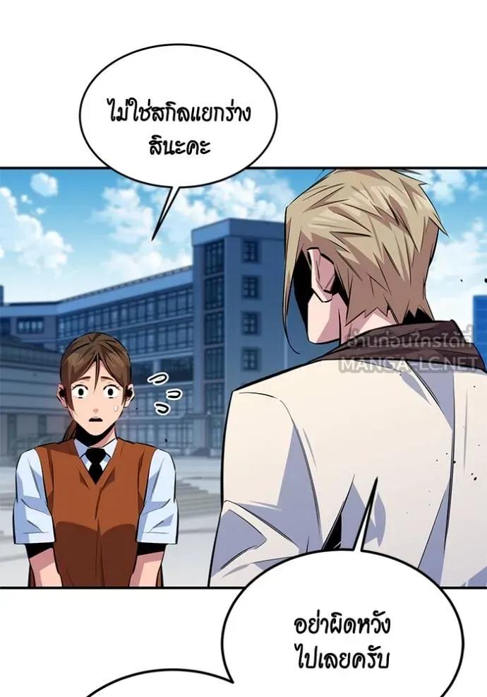 Auto Hunting With My Clones ตอนที่ 116 81