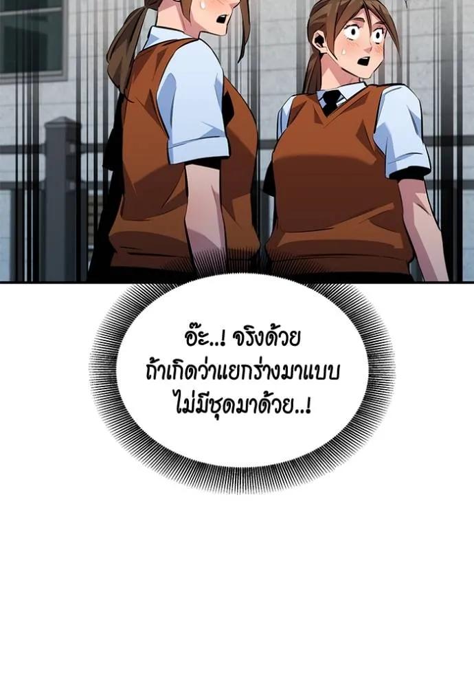 Auto Hunting With My Clones ตอนที่ 116 83
