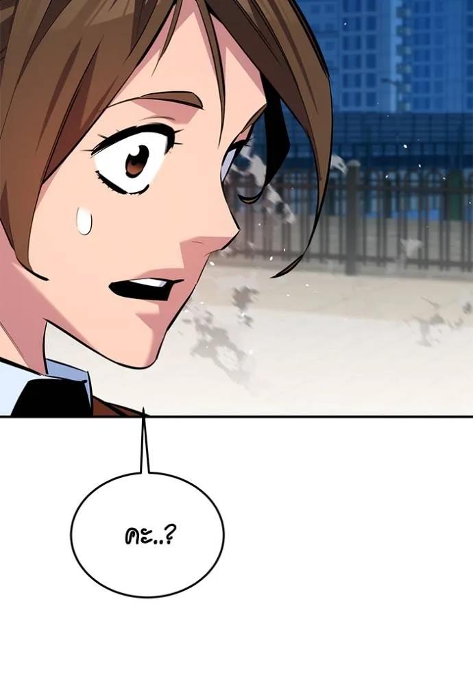 Auto Hunting With My Clones ตอนที่ 116 86
