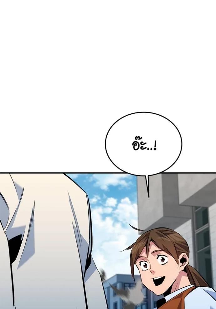 Auto Hunting With My Clones ตอนที่ 116 91