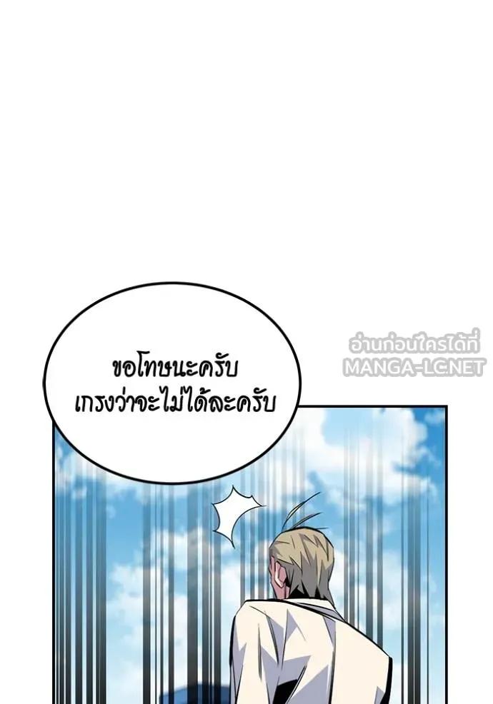 Auto Hunting With My Clones ตอนที่ 116 87