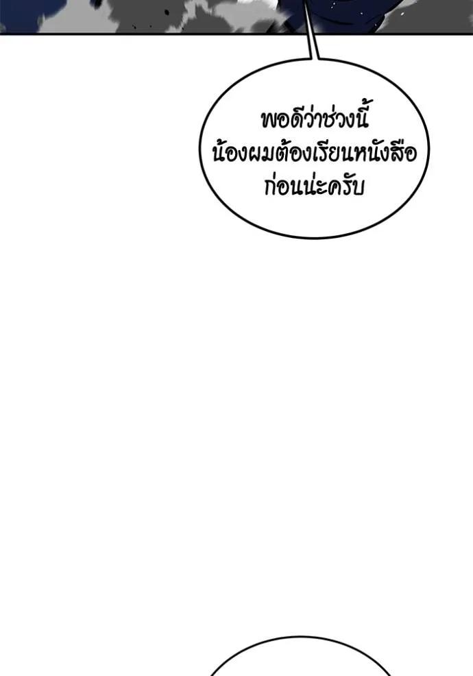 Auto Hunting With My Clones ตอนที่ 116 94