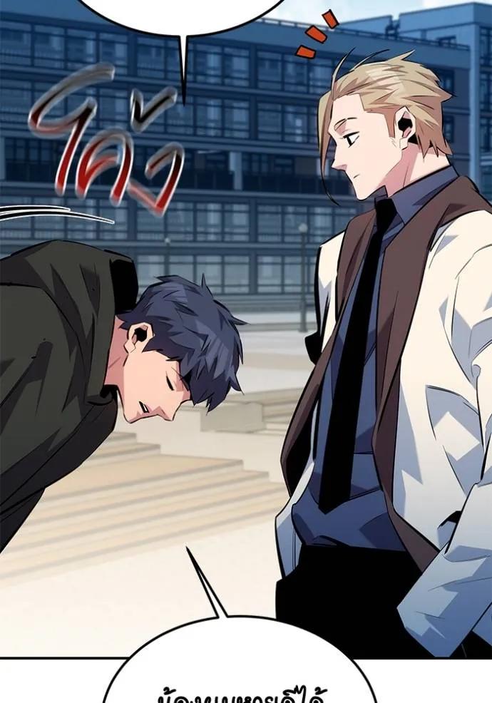 Auto Hunting With My Clones ตอนที่ 116 97
