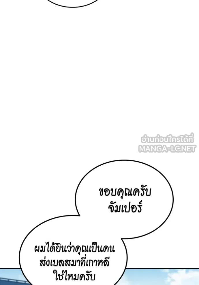 Auto Hunting With My Clones ตอนที่ 116 96