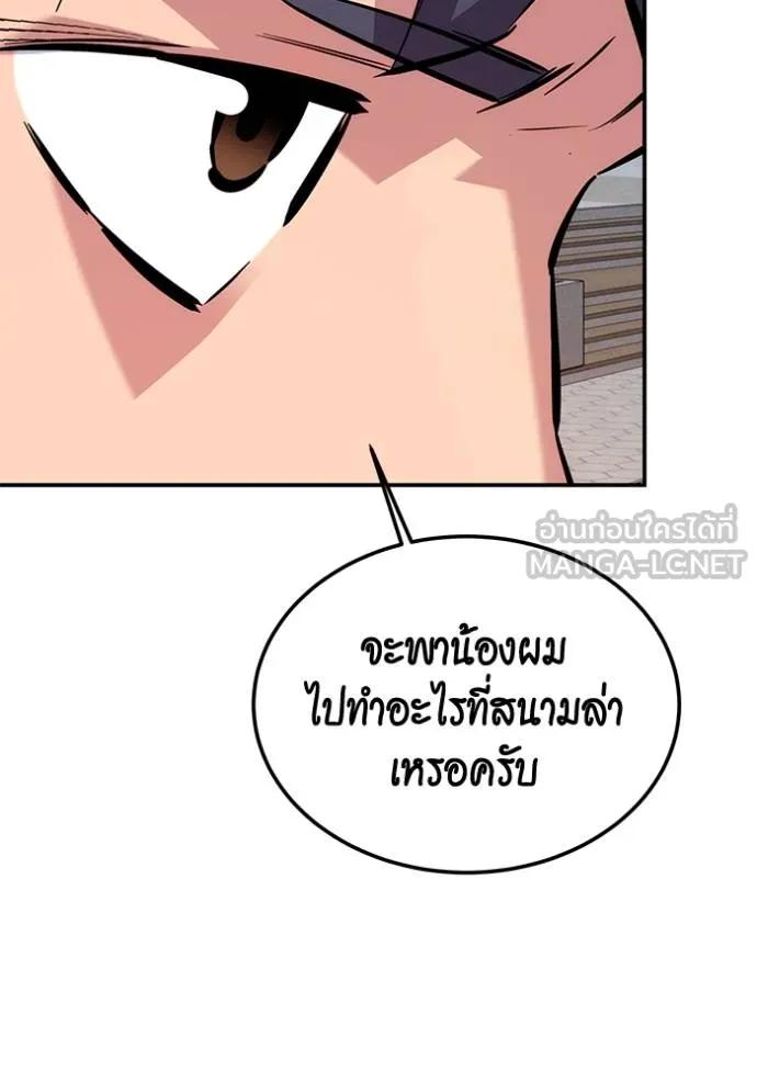 Auto Hunting With My Clones ตอนที่ 116 99