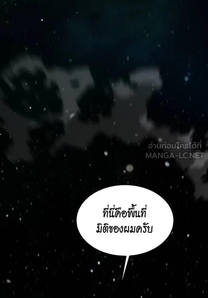 Auto Hunting With My Clones ตอนที่ 116 105