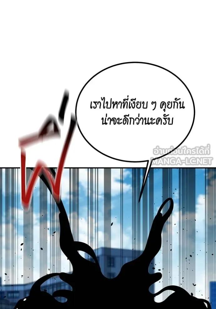Auto Hunting With My Clones ตอนที่ 116 102