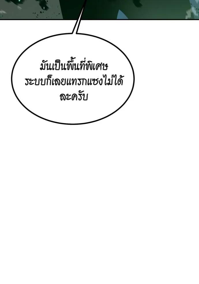 Auto Hunting With My Clones ตอนที่ 116 107