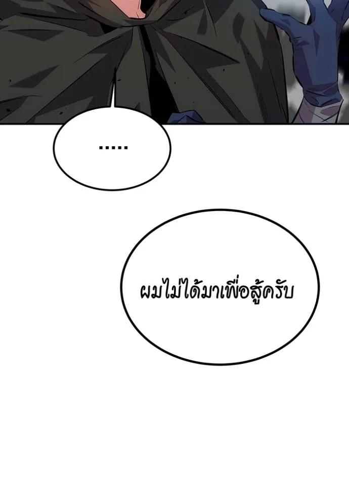 Auto Hunting With My Clones ตอนที่ 116 109