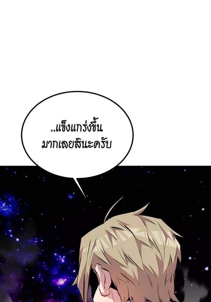 Auto Hunting With My Clones ตอนที่ 116 110