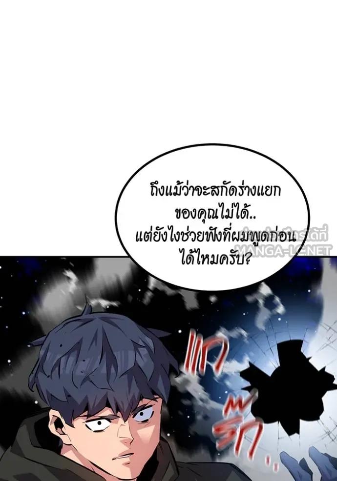 Auto Hunting With My Clones ตอนที่ 116 108