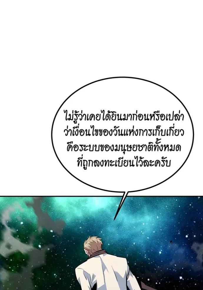 Auto Hunting With My Clones ตอนที่ 116 119