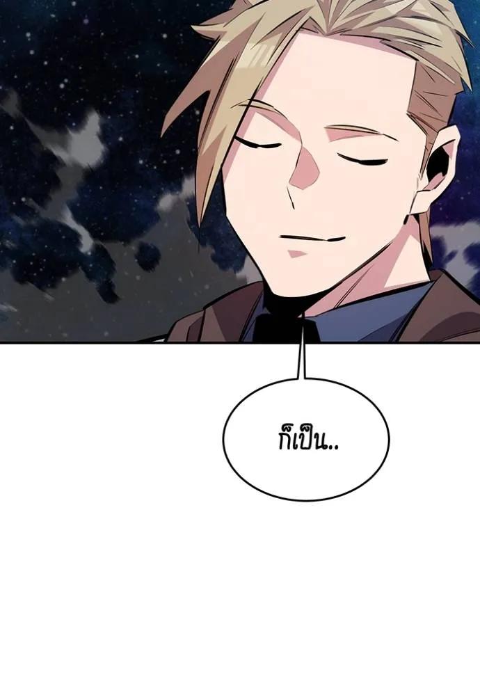 Auto Hunting With My Clones ตอนที่ 116 116